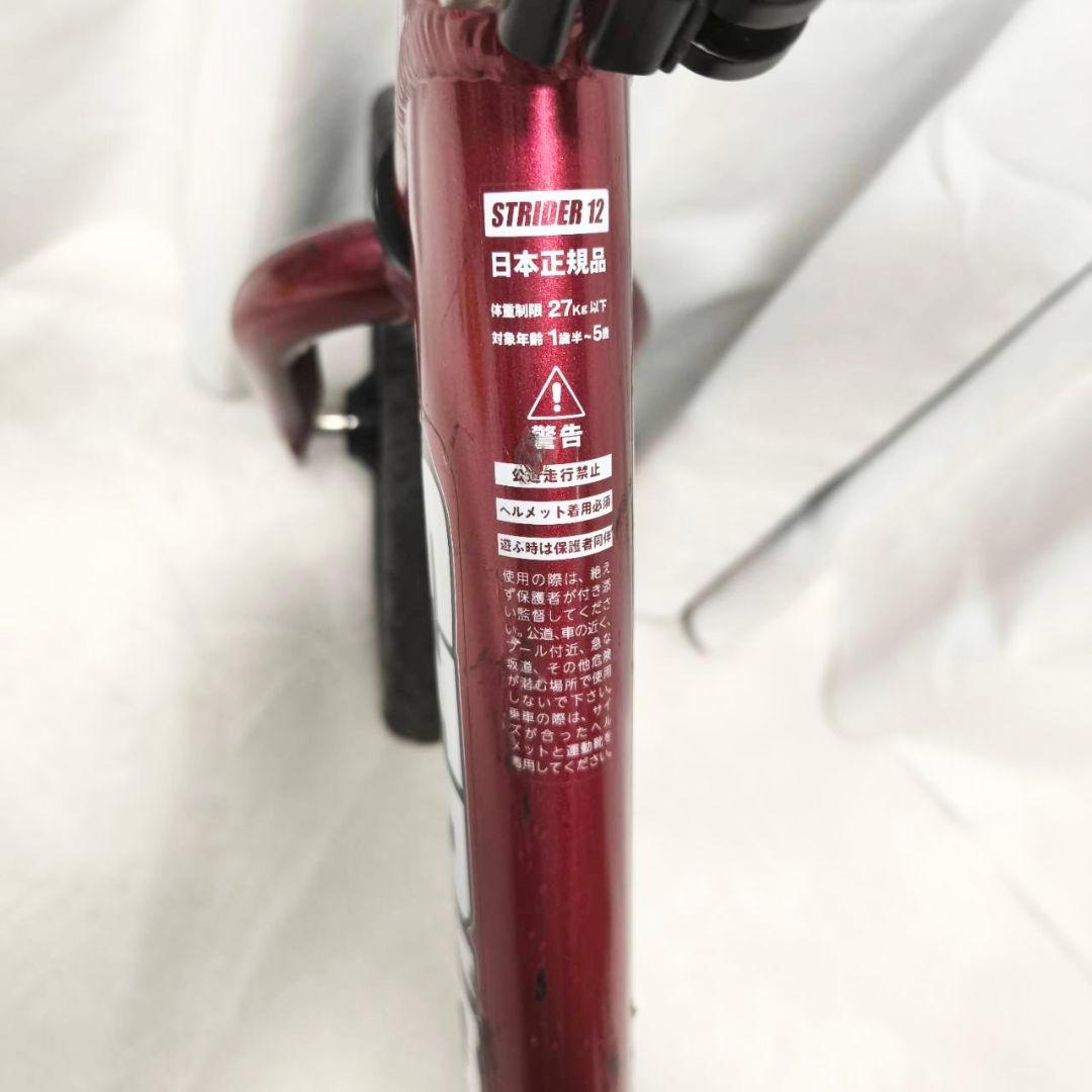 STRIDER PRO ストライダー　レッド 12インチ