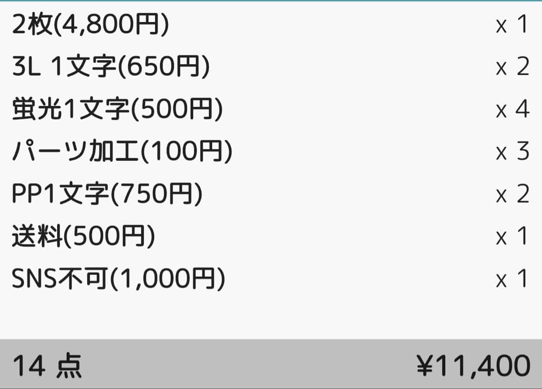 Ü様 団扇 団扇文字 うちわ うちわ文字 文字パネル オーダー 団扇屋 うちわ屋