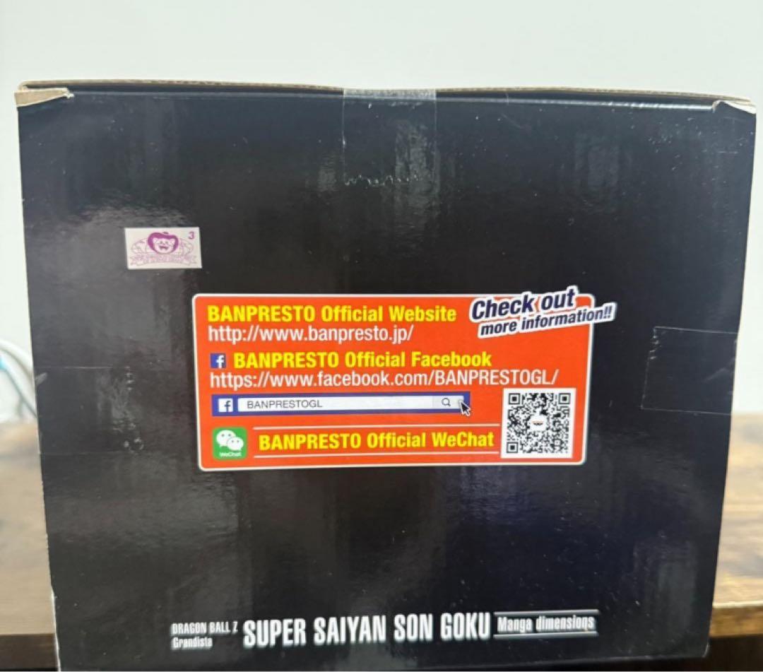 ドラゴンボール　孫悟空 スーパーサイヤ人 グランジスタ 海外　二次元彩色　新品