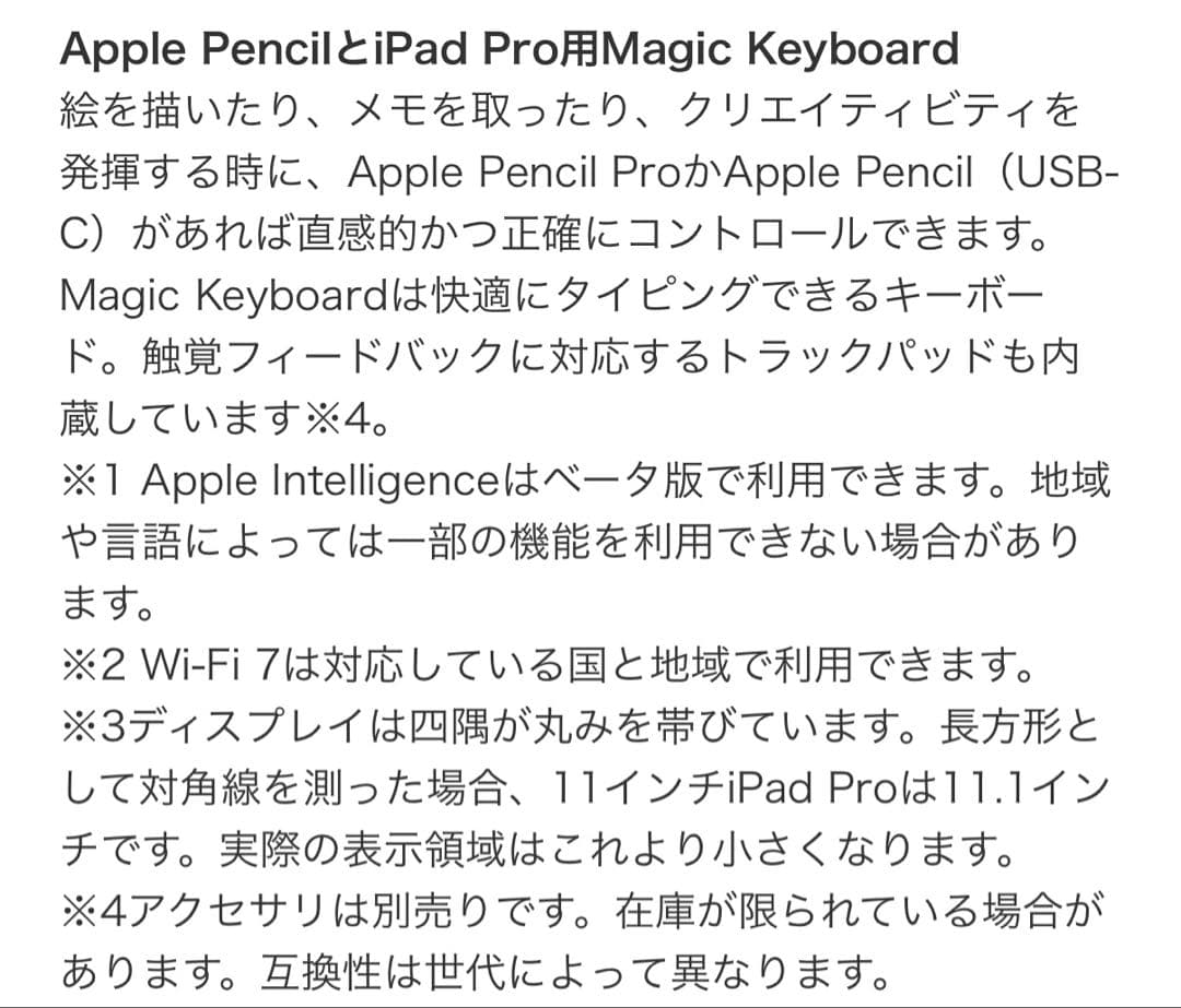 iPad Pro 11インチ (M5) 512GB wi-fiモデル 本体