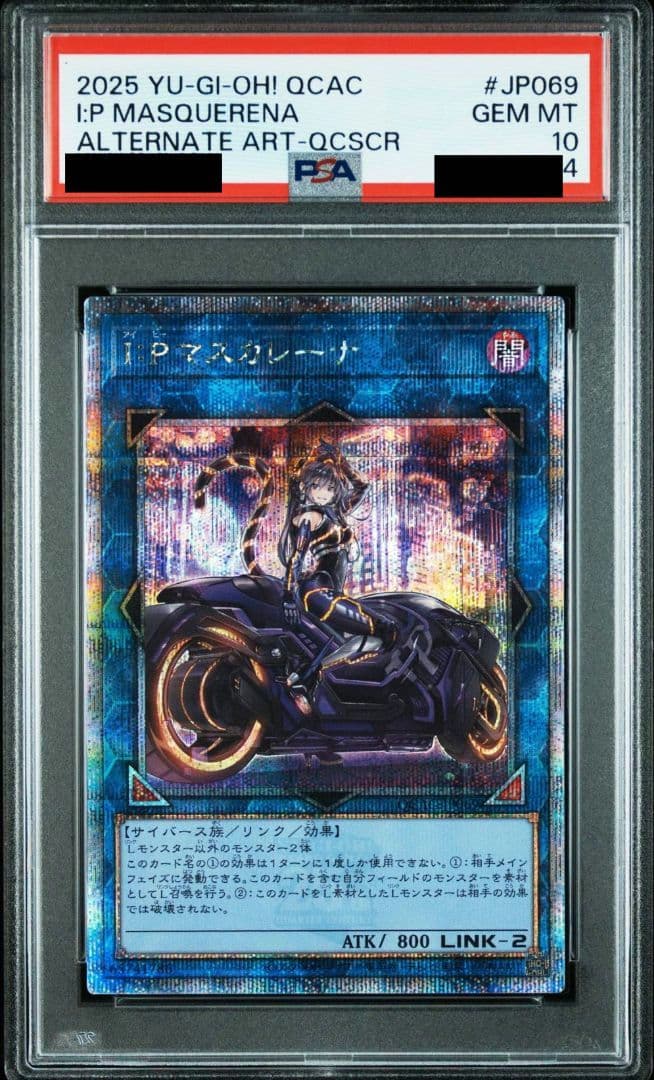 I:Pマスカレーナ PSA10