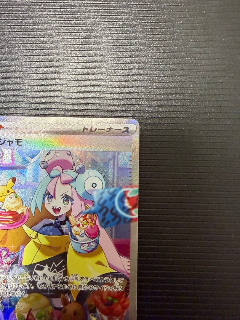 ナンジャモ SAR アクリルケース付き