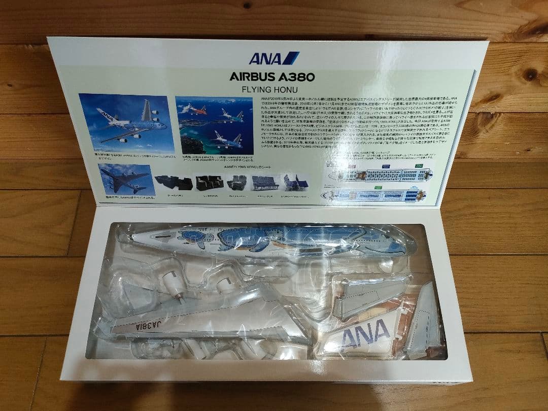 ANA エアバス A380 フライングホヌ 1/200【値下げしました】