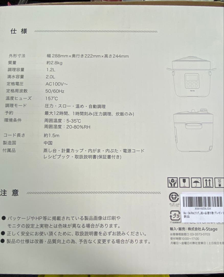 Re-De Pot 電気圧力鍋 2L PCH-20LB