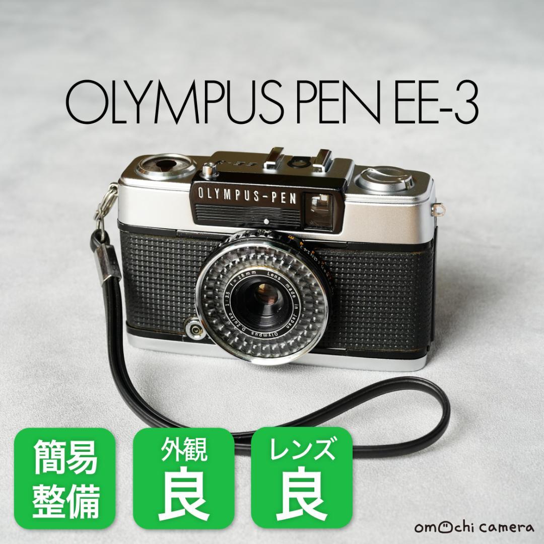 【簡易整備済完動品】OLYMPUS PEN EE-3
