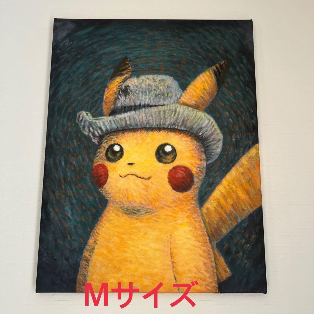 ゴッホピカチュウ　キャンバスアート　Mサイズ
