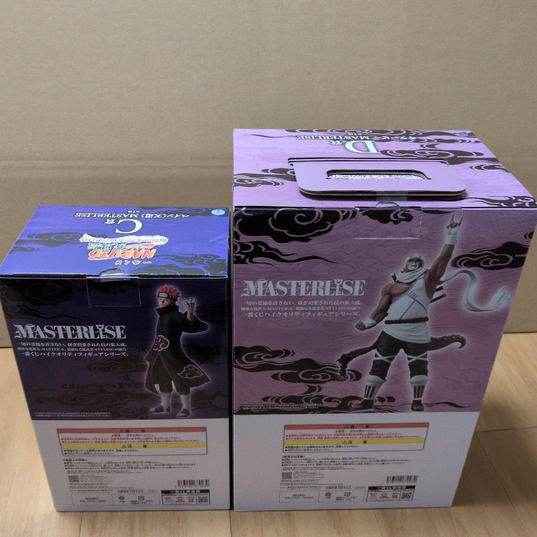 一番くじ NARUTO-ナルト- 疾風伝 輪廻の嘆きと平和の懸け橋 C/D賞