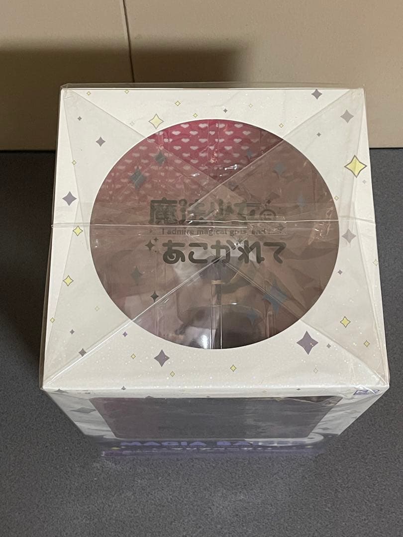 魔法少女にあこがれて 第1巻(完全数量限定 版)