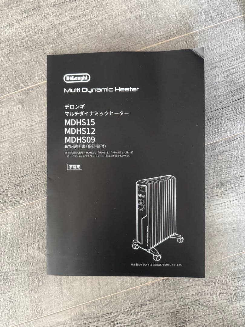 テロンギマルチダイナミックヒーター