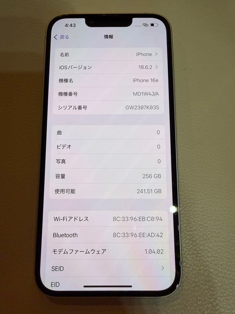 Apple iPhone16e 256GB 本体 ホワイト 充電ケーブル付き