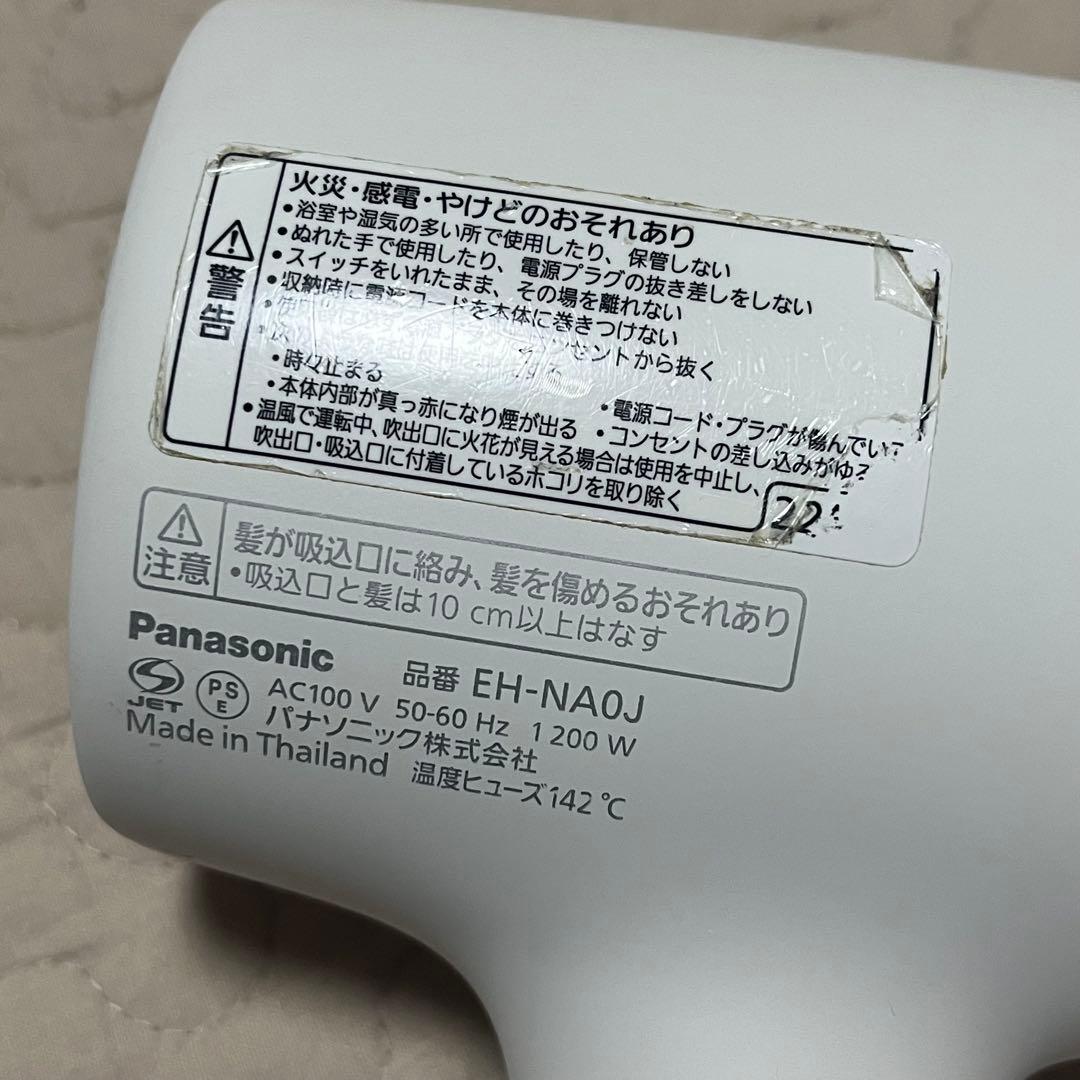 【ジャンク】パナソニック　ナノケア　ドライヤー　EN-NA0J ホワイト