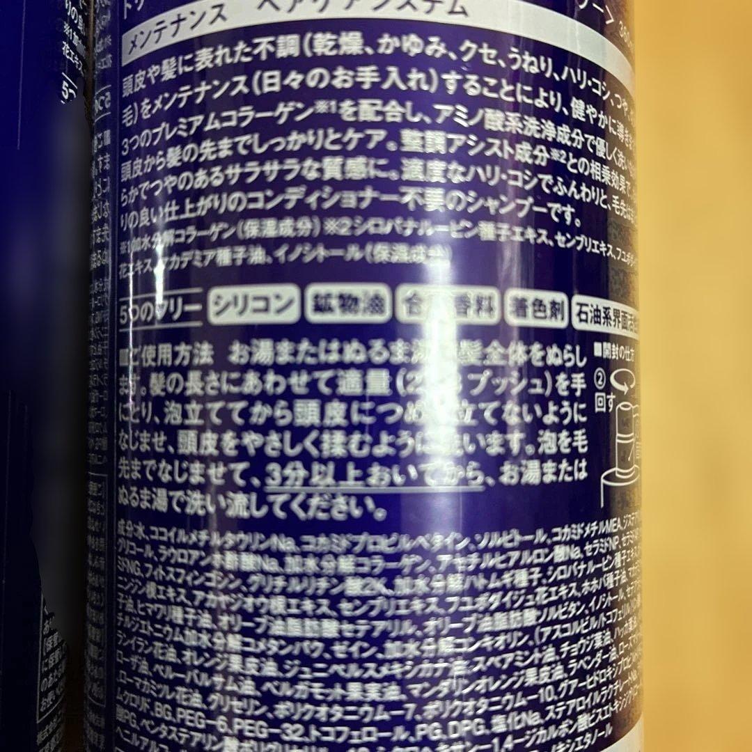 ニッピコラーゲン　トリートメント　イン　シャンプー　3本セット