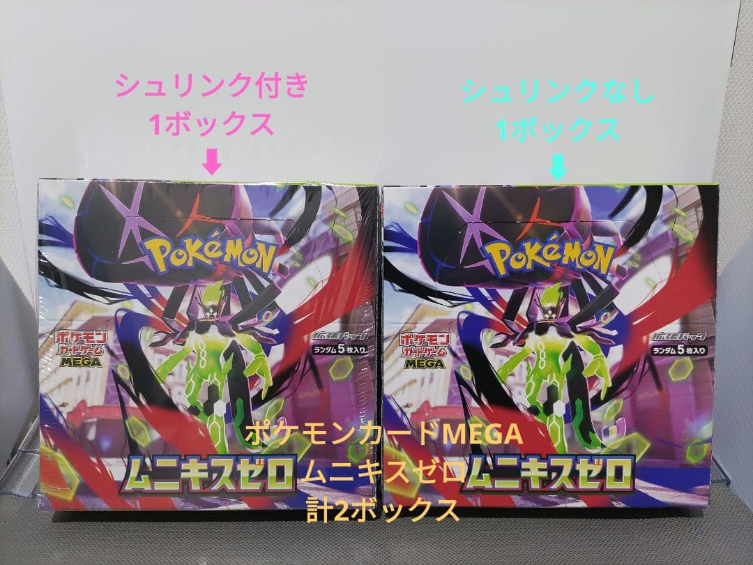 ポケモンカードゲームMEGA ムニキスゼロシュリンク付き&なし各1点計2ボックス