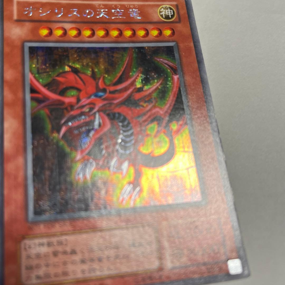 遊戯王 三幻神 セット G4-01/G4-02 /G4-03