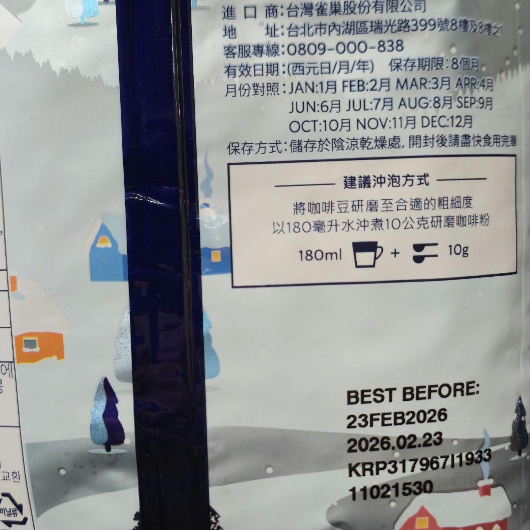 【新品未開封】スターバックス ウィンターブレンド 1.13kg（豆）《8袋》