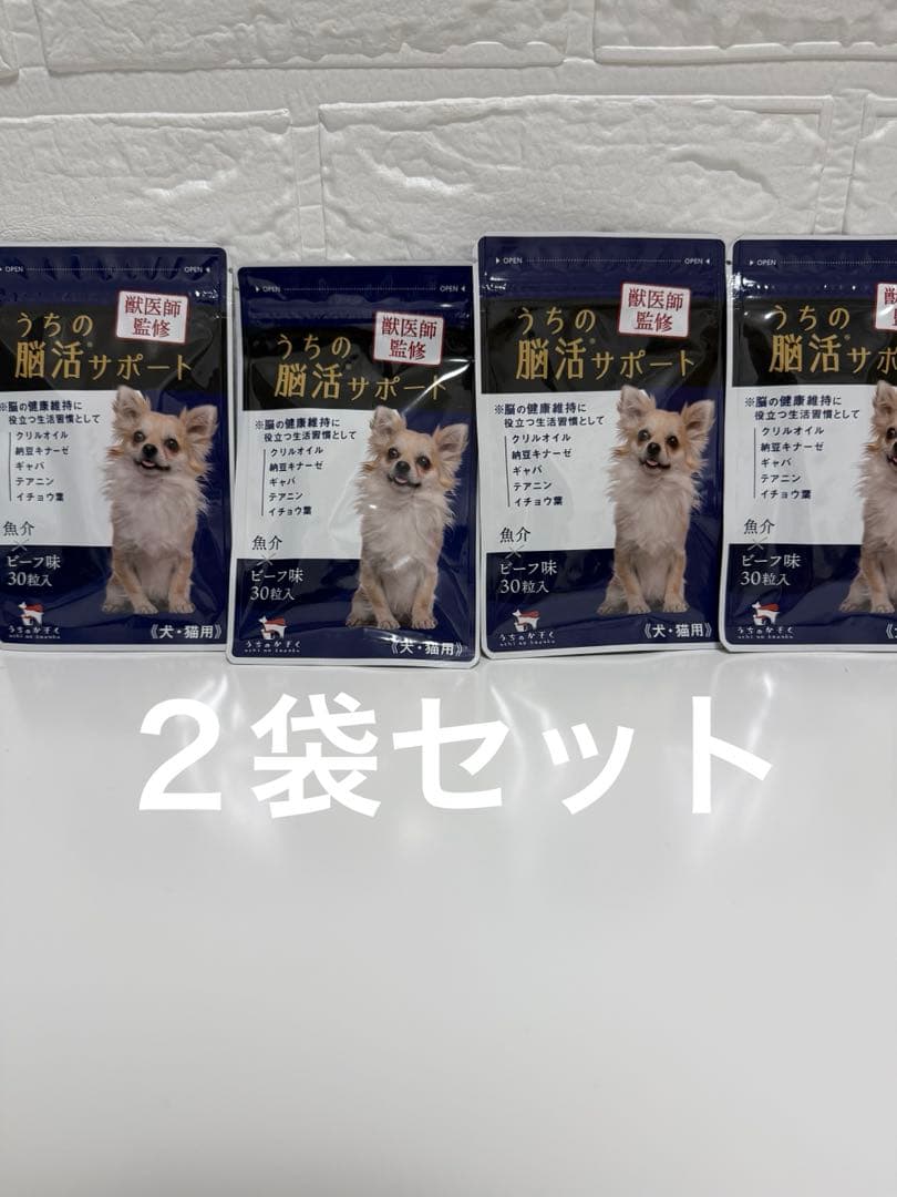 うちの脳活サポート 30粒入り　6袋セット