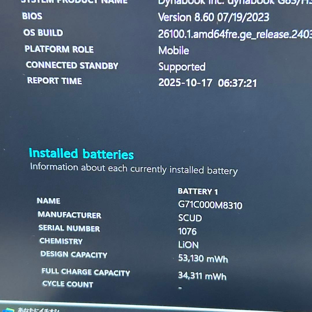 【Win11×超軽量】dynabook G83/HS｜第11世代i5｜16GB