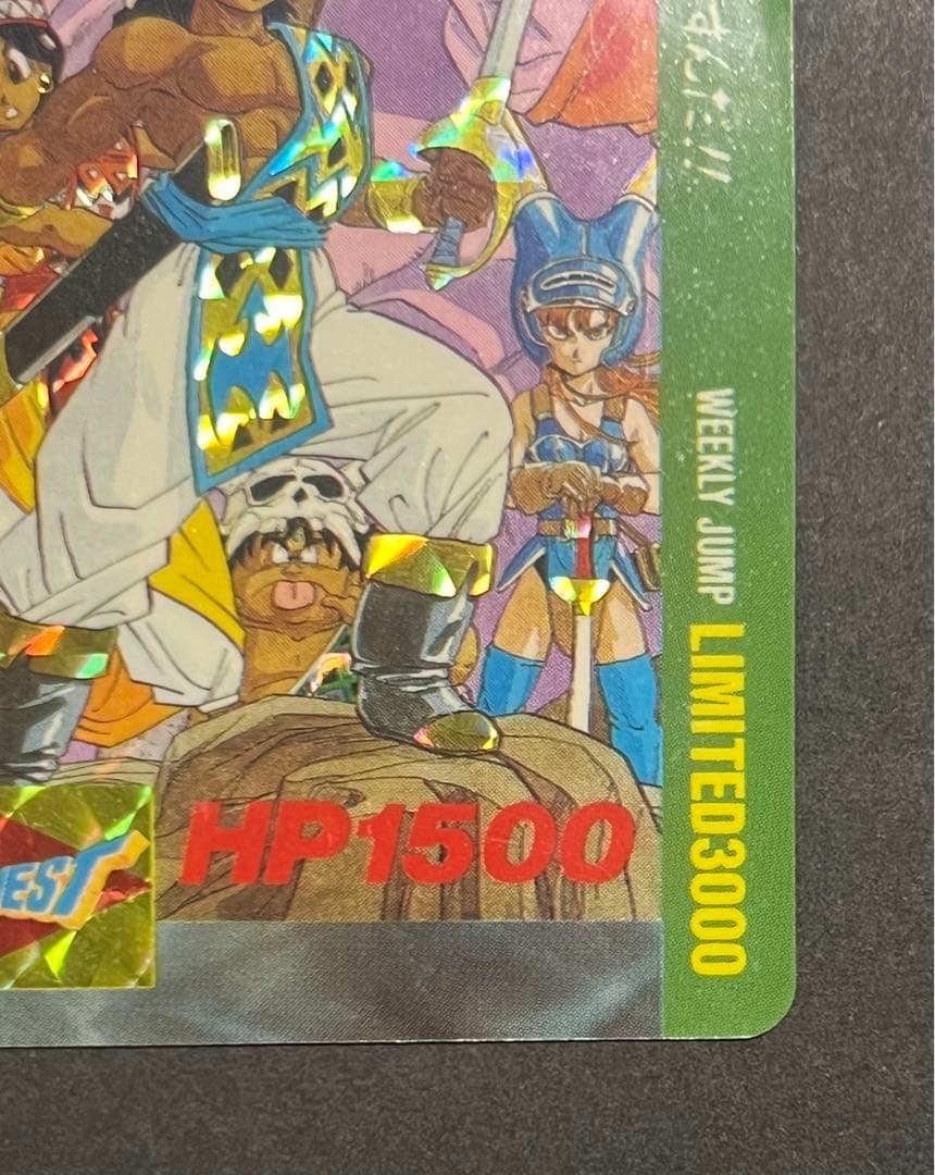 【並上】　抽選プレゼント　ドラゴンクエスト　カードダス