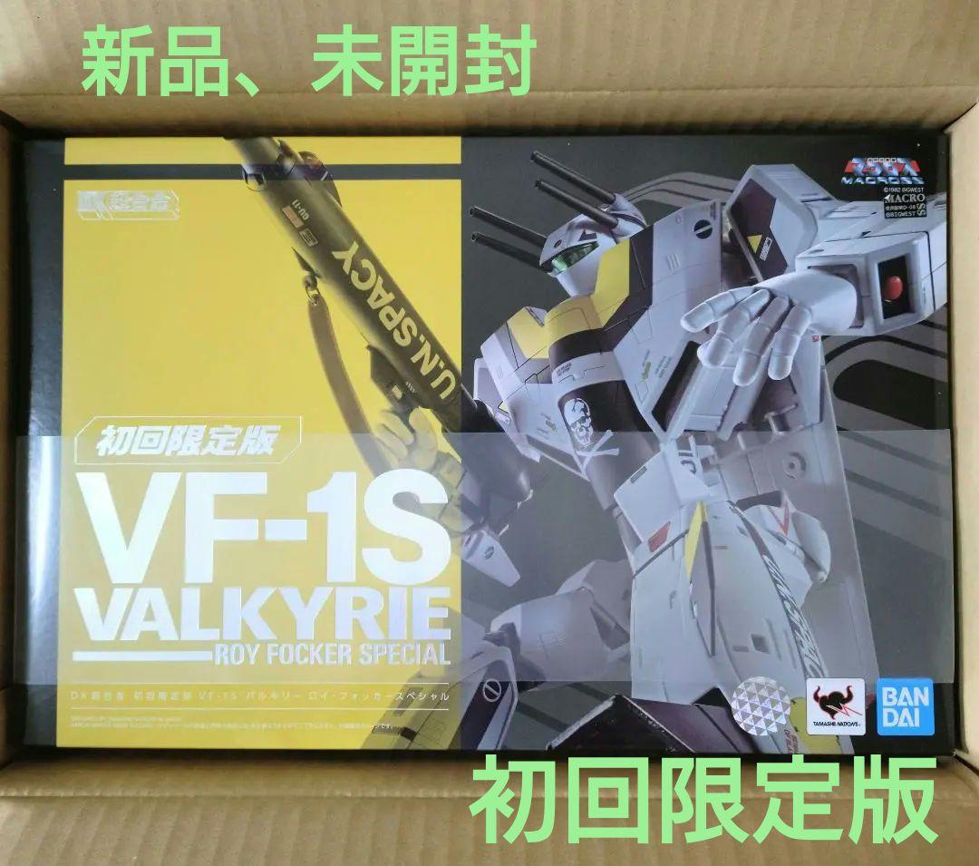 マクロス DX超合金 初回限定版 VF-1S バルキリー　ロイ・フォッカー機