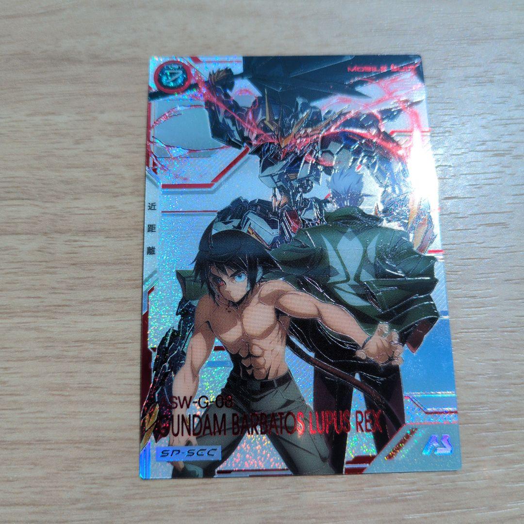 イ*ー様 ガンダムアーセナルベース　ガンダム バルバトスルプスレクスsp sec