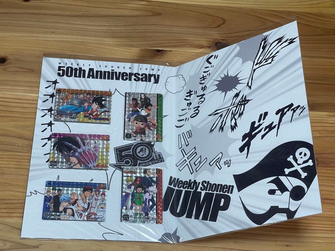 ジャンプ展 50周年記念 プレミアムカードダス4点セット