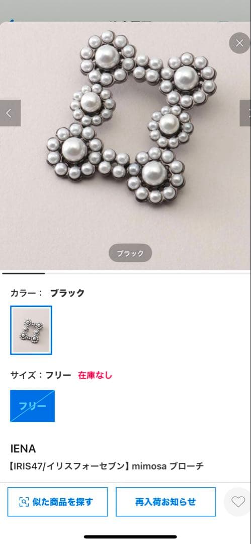 IRIS47 イリスフォーセブンブローチ