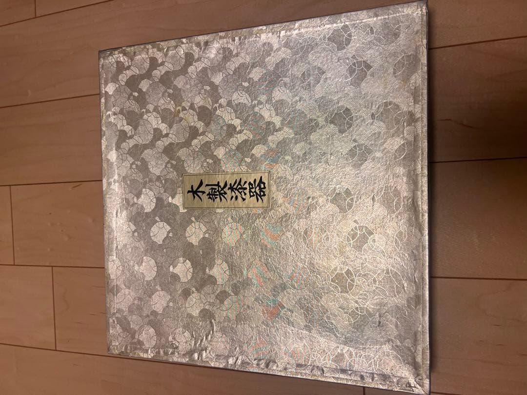 kasane 木制漆器 塗り丸盆 高級　保管品未使用