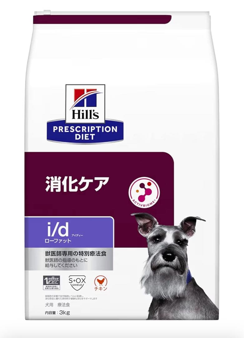 ヒルズ プリスクリプション・ダイエット 消化ケア i/d 7.5kg