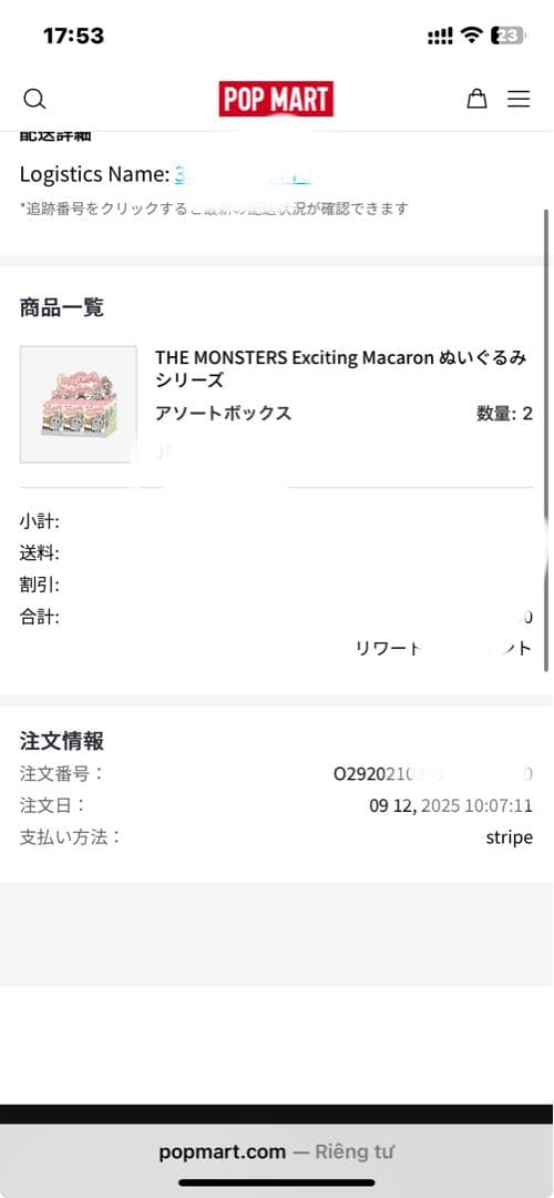 POP MART Exciting Macaron 2個セット