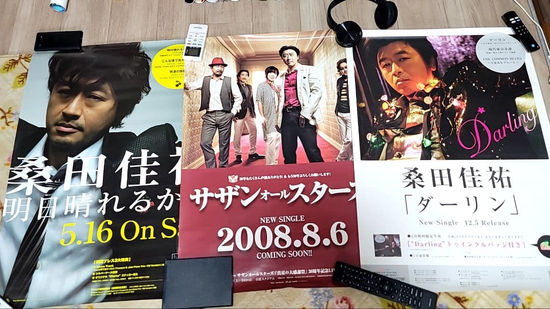 サザンオールスターズ、桑田佳祐　ポスター25枚まとめ売り