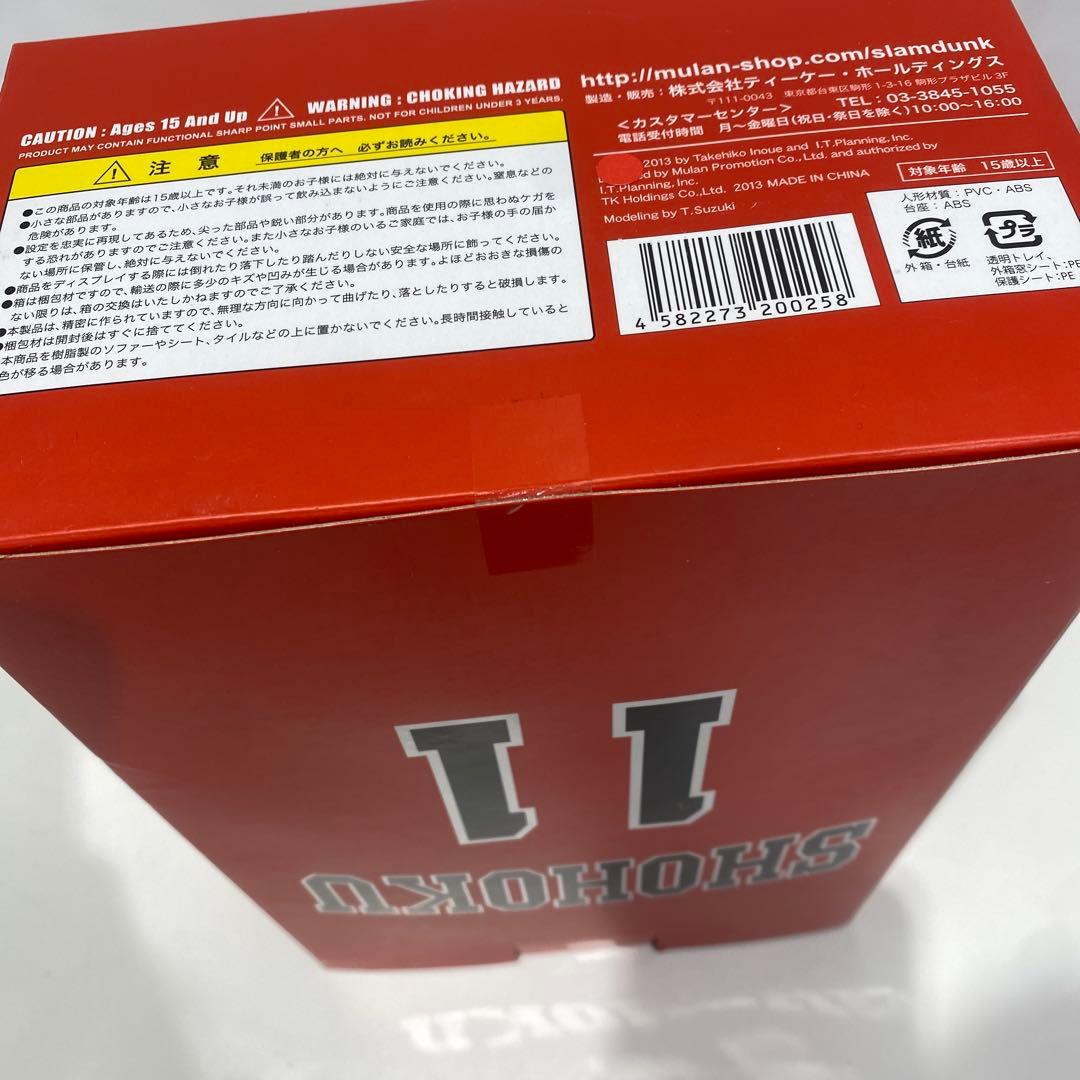 【新品未開封】井上雄彦 スピリットコレクション 流川楓