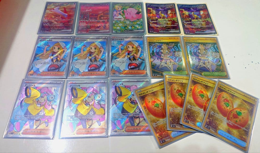 【まとめ売り】ポケモンカード 17枚セット SAR UR