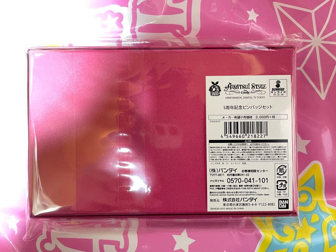 【最終値下げ】アイカツ　ピンバッジ　セット　5th