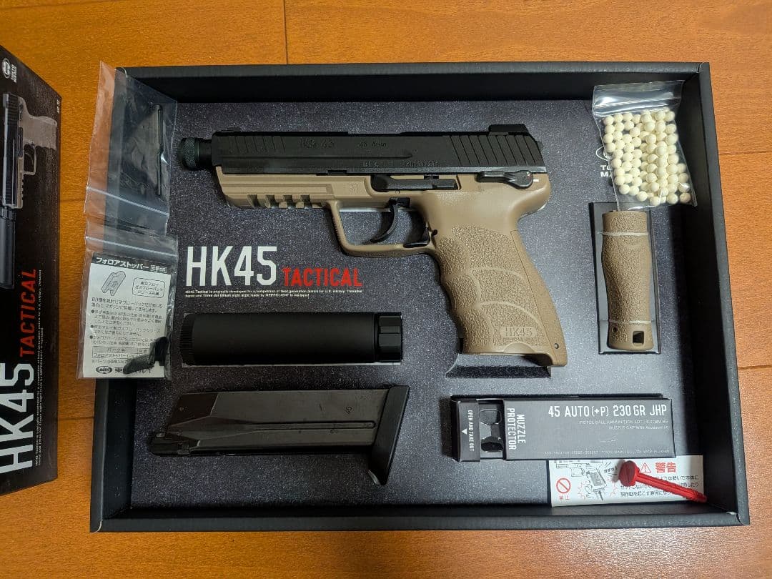 東京マルイ HK45 Tactical ガスガン