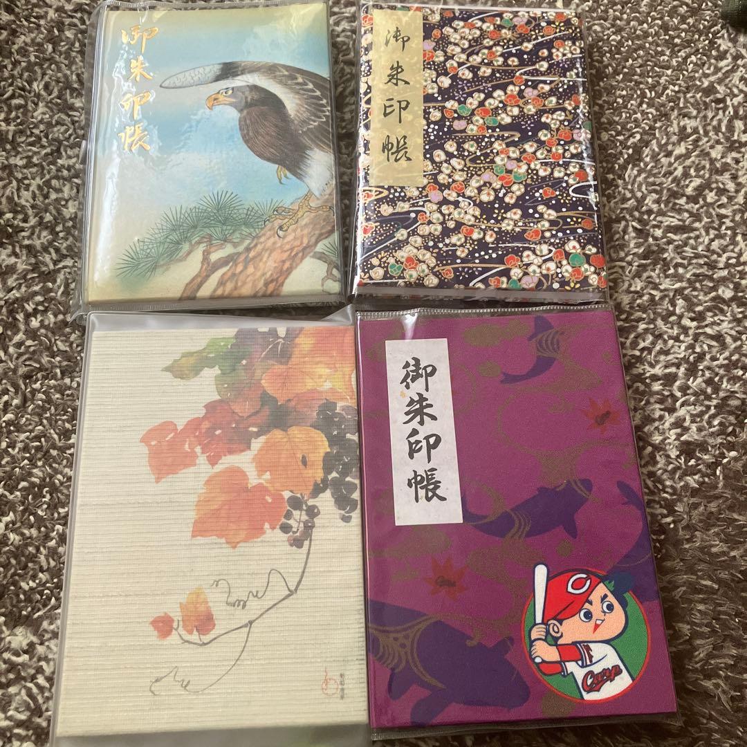 御来印帳 セット 4冊