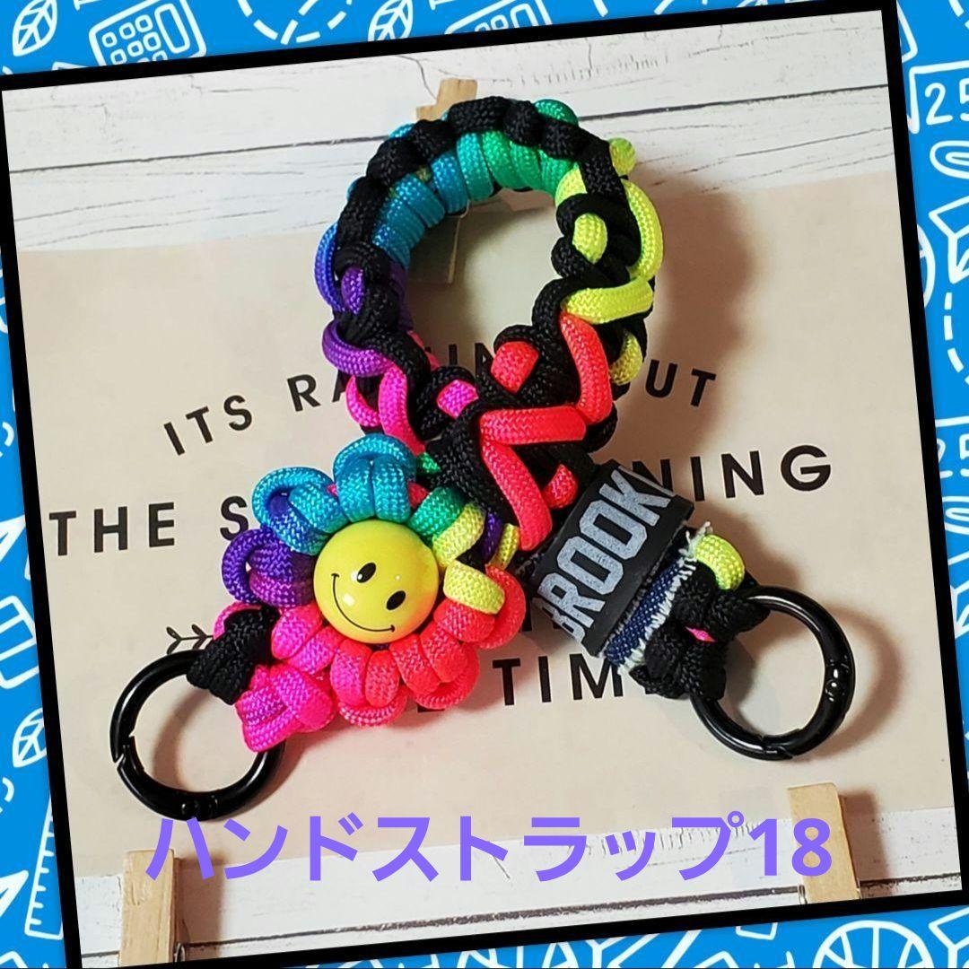 パラコード☆ハンドストラップ