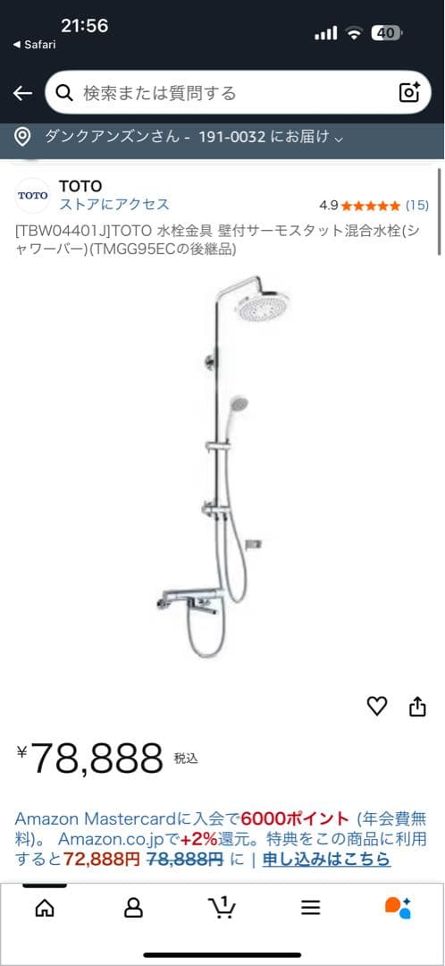 バス・洗面所用品 TOTO TBW04401J