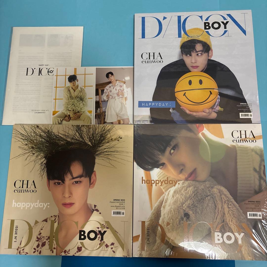 ASTROチャウヌ★DICON写真集happyday★BCD-type❸セット