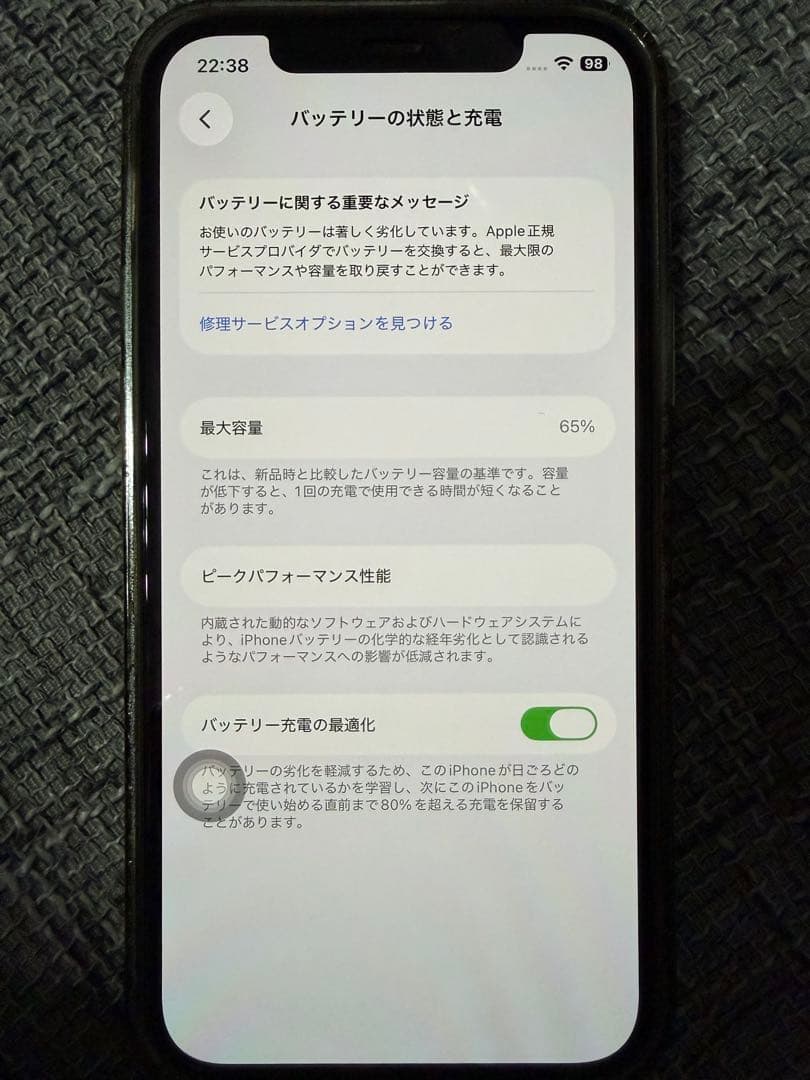 iPhone12Pro 256GB ゴールド SIMフリー 美品