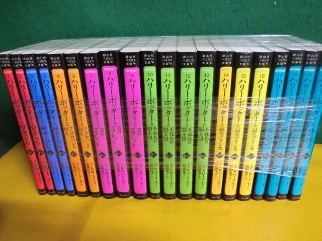 ハリーポッター　文庫　全巻　全20巻　送料無料