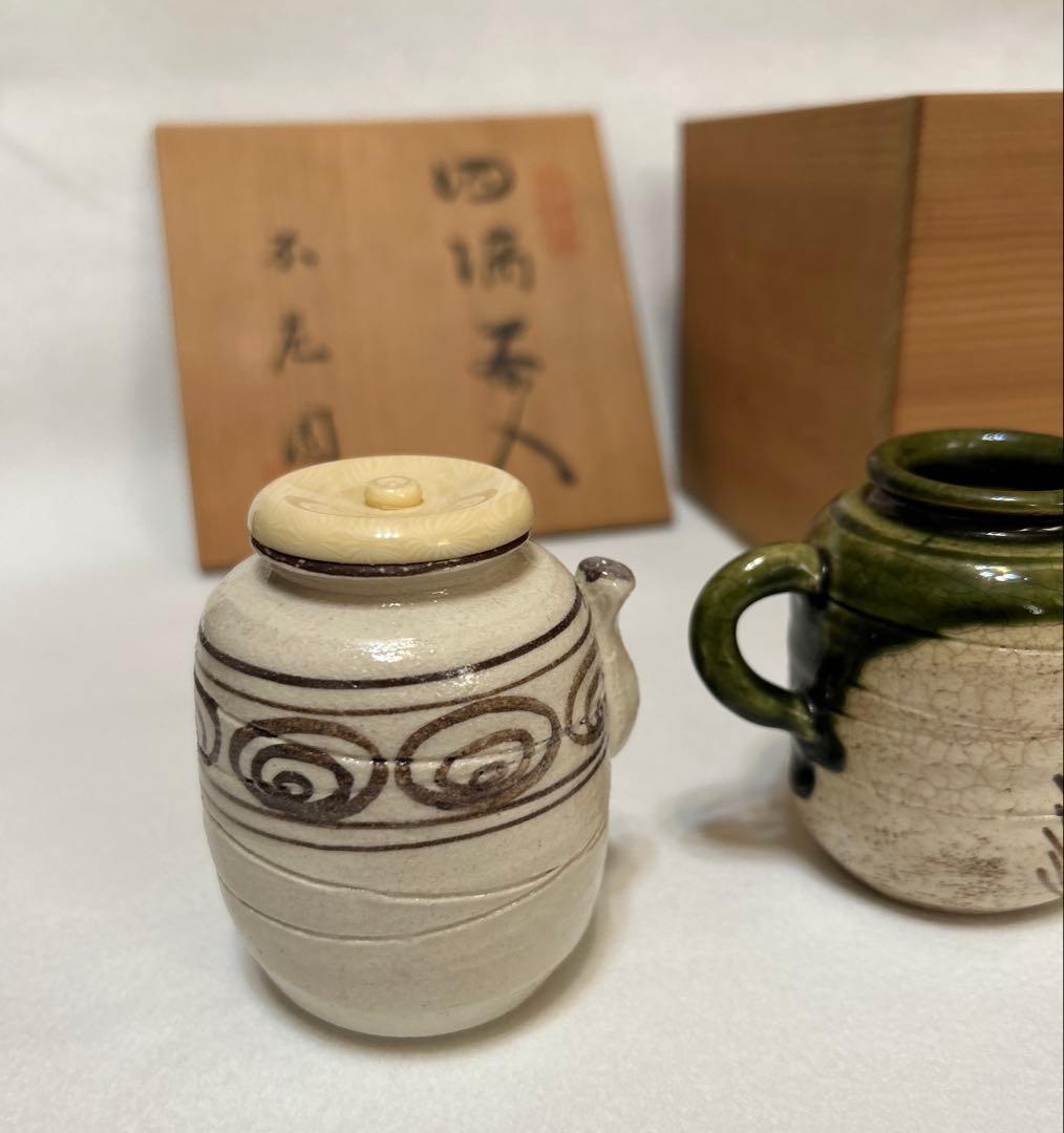 不老園 四滴茶入 唐津 織部 楽焼 黄瀬戸 茶道具 共箱 ミニチュア 茶入セット
