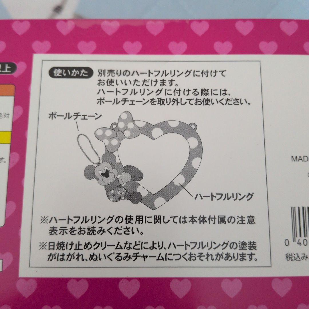 ミニーパルパルーザ　ぬいぐるみチャーム　全5種