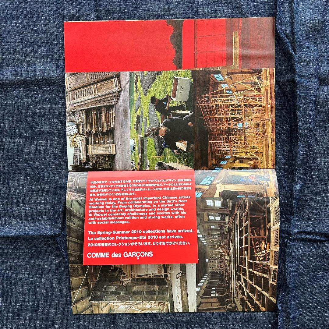 08~25 COMME des GARCONS DM No.1／18冊セット