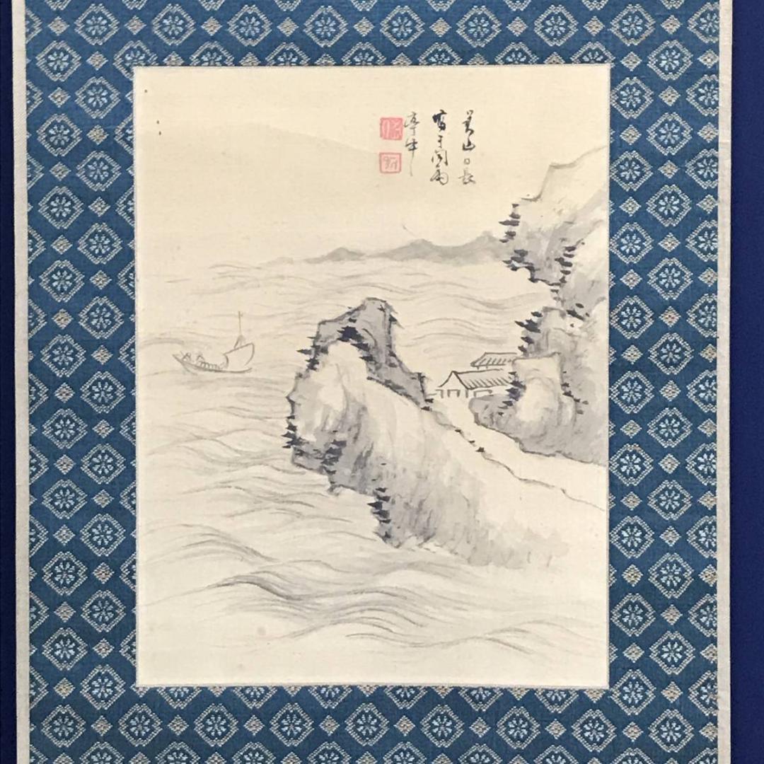 【真作】日根対山/山水図/小品/掛軸/名家伝来/AD-151