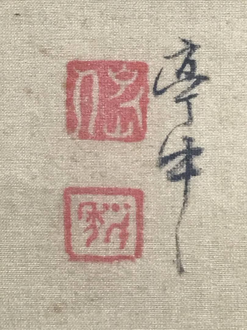 【真作】日根対山/山水図/小品/掛軸/名家伝来/AD-151