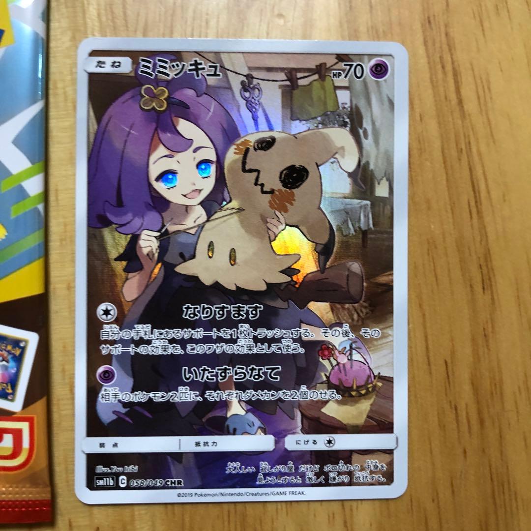 ポケモンカード　まとめ売り　お値下げしました！　引退