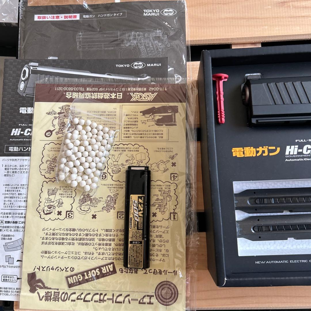 東京マルイ Hi-CAPA E 電動ガンセット