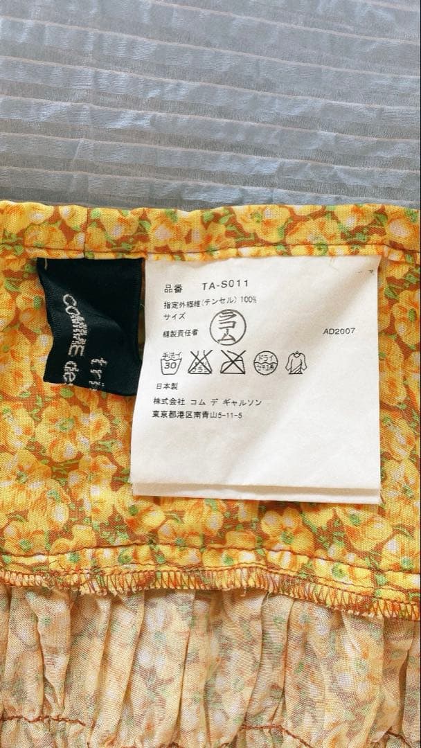 tricot COMME des GARÇONS フラワープリント スカート