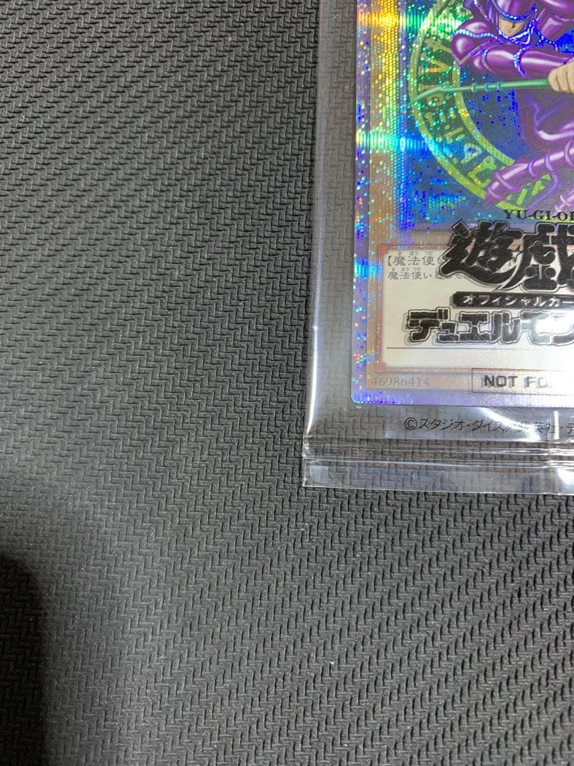 遊戯王　ブラック・マジシャン　プリズマ　未開封