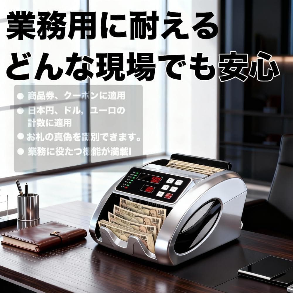 紙幣カウンター マネーカウンター 紙幣計数機 新紙幣対応 日本専用 偽札検知機能